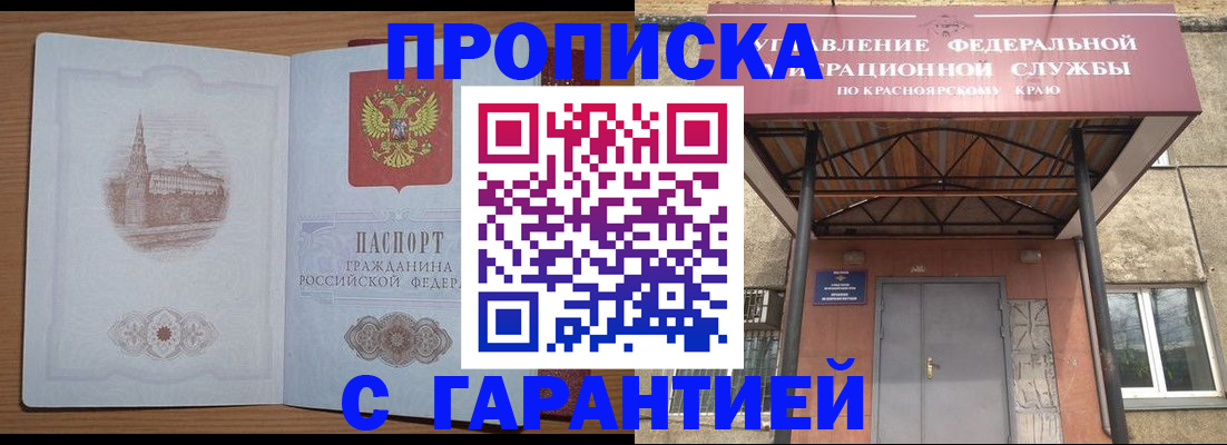 временная регистрация недорого в Осташкове