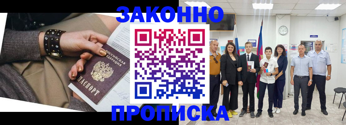 временная регистрация купить в Осташкове