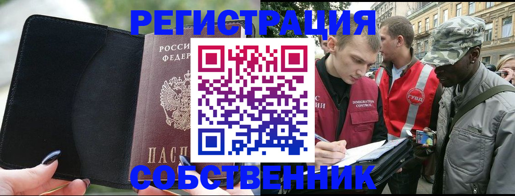 временная регистрация для школы в Осташкове